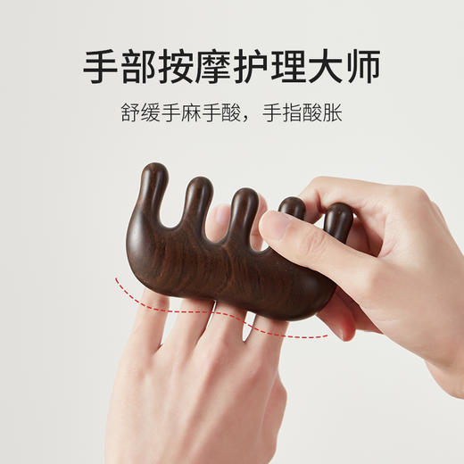 初心| 整木按摩梳经络梳绿檀黑檀全实木梳子 商品图8