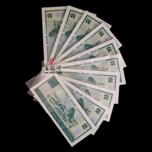 评级版《绿幽灵2元十连号》 商品图2