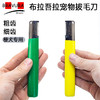 宠物拔毛刀 意大利BRAVURAGROOM 梗犬专用 商品缩略图0