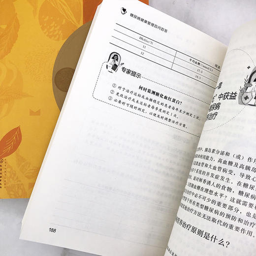 糖尿病健康管理百问百答 商品图8