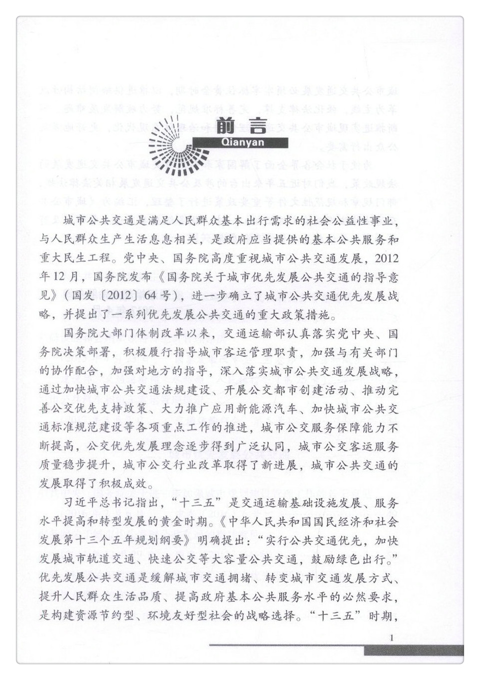 书摘图