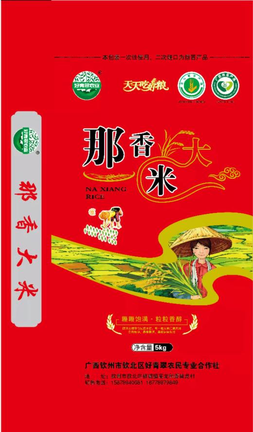 那香大米5kg 商品图0
