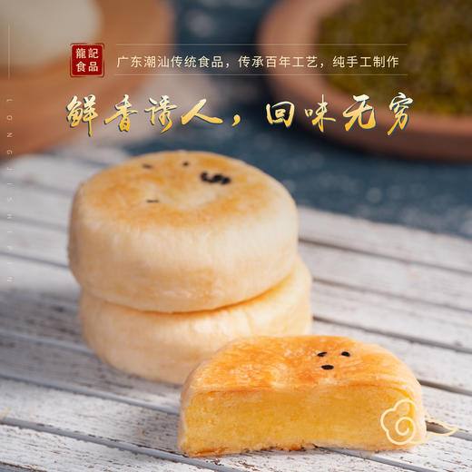 绿豆饼 商品图1