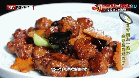 04-团团圆圆-豆腐米丸子 商品图0