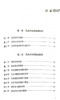 艾灸疗法 基层医生适宜技术培训教材 艾灸的作用和适应证 艾灸疗法的概述 中医学 刘迈兰 刘红华 主编9787515223360中医古籍出版社 商品缩略图3