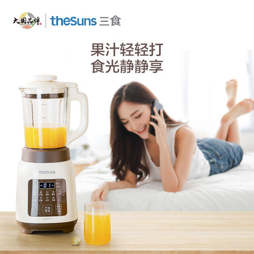 三食黄小厨PB505家用多功能全自动豆浆机榨汁辅食料理机自清洗 商品图0
