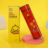 【现货48小时发货】虎年定制款G.duck 小黄鸭保温杯 商品缩略图5