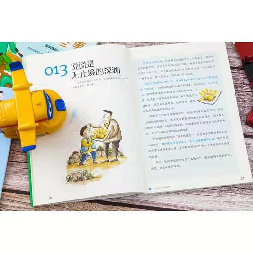 一定要告诉儿子的那些事  影响孩子一生的情商培养 商品图2