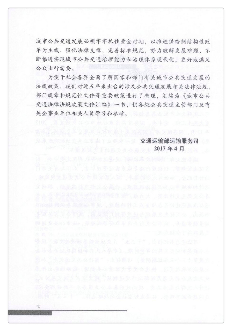 书摘图