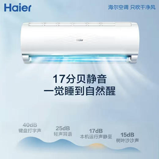 海尔（Haier）空调KFR-35GW06GPA81U1 商品图1