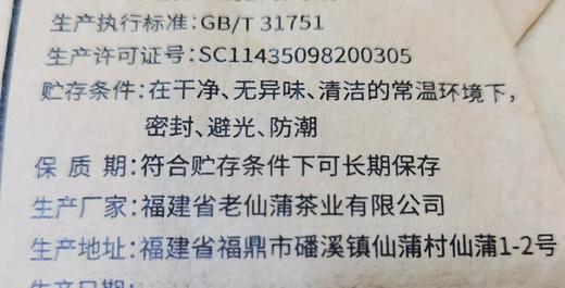 22春石坑涧·基地牡丹（生态种植·直面茶） 商品图12