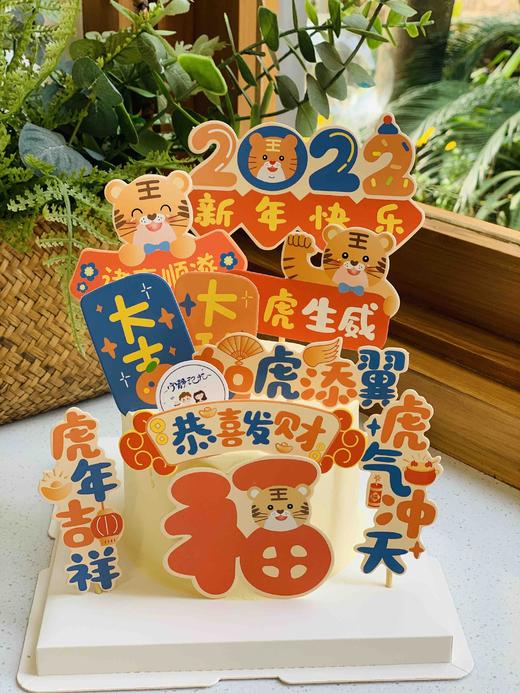 四寸虎新年奶油蛋糕 下单前请仔细阅读商品详情 商品图0