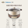 三食黄小厨LP501自动升降火锅家用多功能料理锅分一体烤肉锅 商品缩略图1