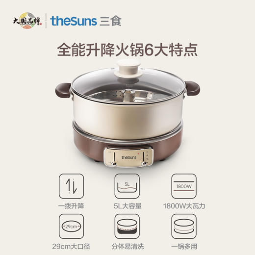 三食黄小厨LP501自动升降火锅家用多功能料理锅分一体烤肉锅 商品图1