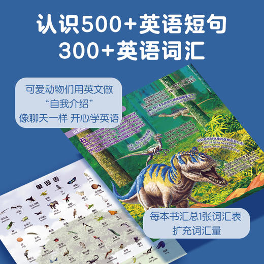 【新版/老版随机发货】洪恩儿童探索百科综合卷（精装）  让科普变得有声有色 1册装（支持洪恩818点读笔点读）限时秒杀 商品图3