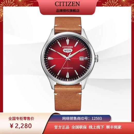 西铁城小牛皮表带不锈钢日期显示机械男表NH8390-11X 商品图6