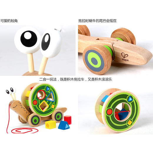 T HAPE  E0349蜗牛拖拉车 商品图3