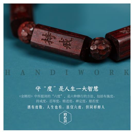 DQ0076人生六度小叶紫檀手串 商品图4