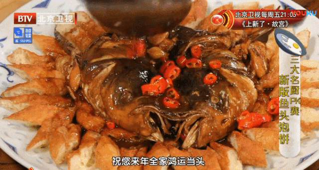 05-年年有余-新版鱼头泡饼