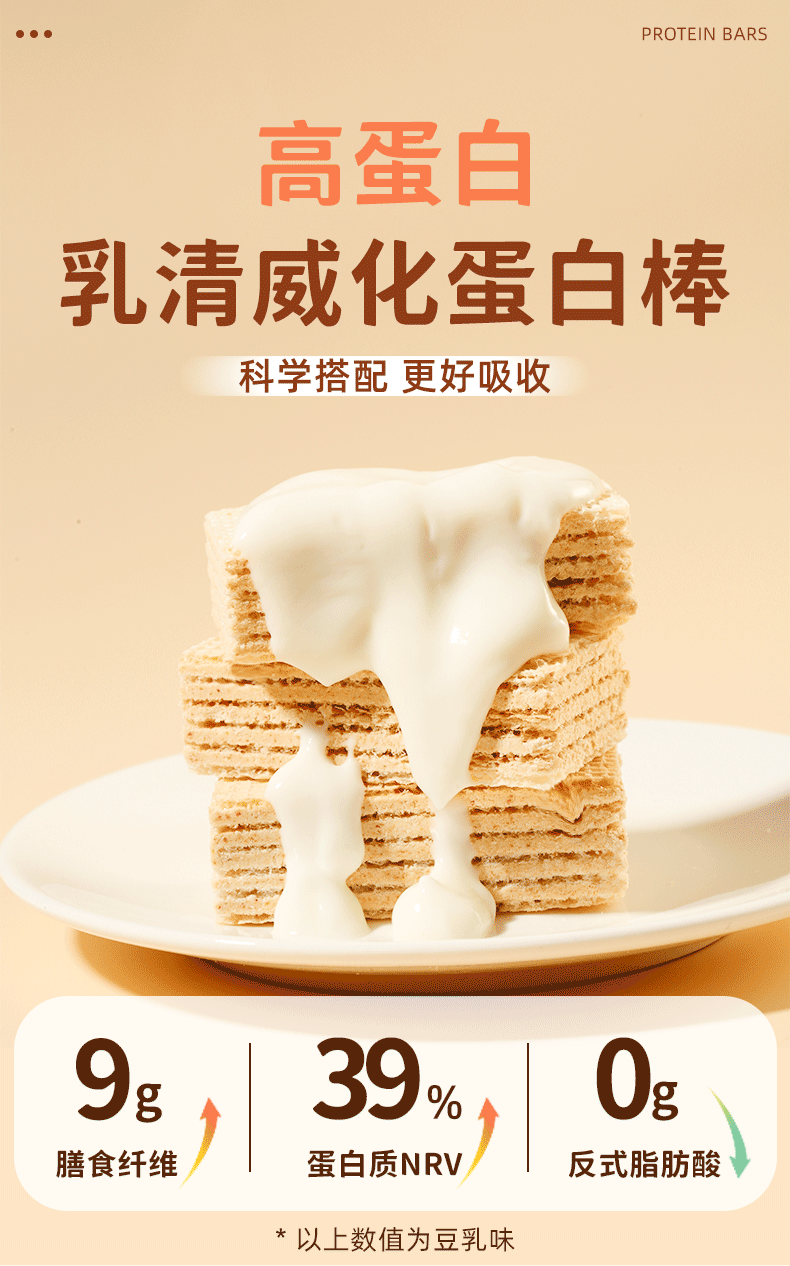 蛋白棒健身蛋白无添加蔗糖饱腹代餐乳清威化蛋白棒