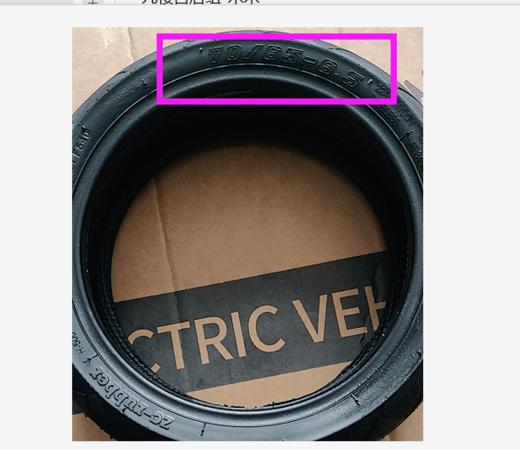 正步真空胎（T6/14寸代驾车） 商品图1