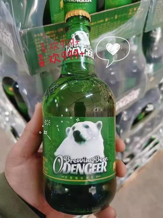 大白熊啤酒一箱（拼团） 商品图0
