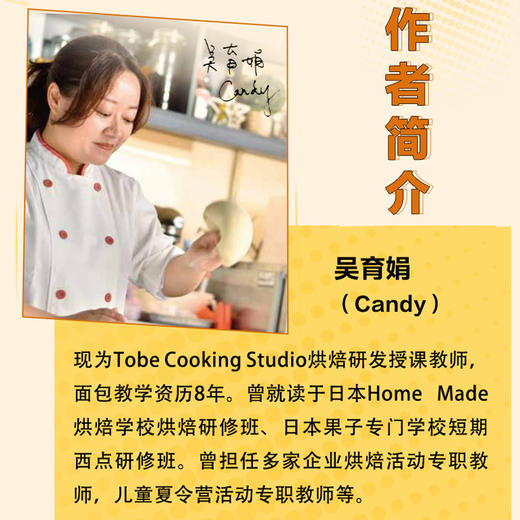 超人气家庭面包制作食谱 商品图2