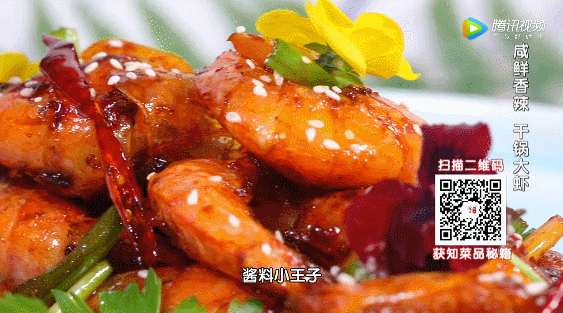 03-红红火火-干锅虾