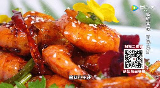 03-红红火火-干锅虾 商品图0
