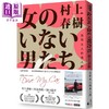 【中商原版】没有女人的男人们 电影书腰怦然心动版 港台原版 村上春树 赖明珠译 时报出版 日本文学 商品缩略图0