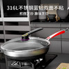 欧乐菲米力士蜂巢双面屏316不锈钢炒锅30cm 商品缩略图2