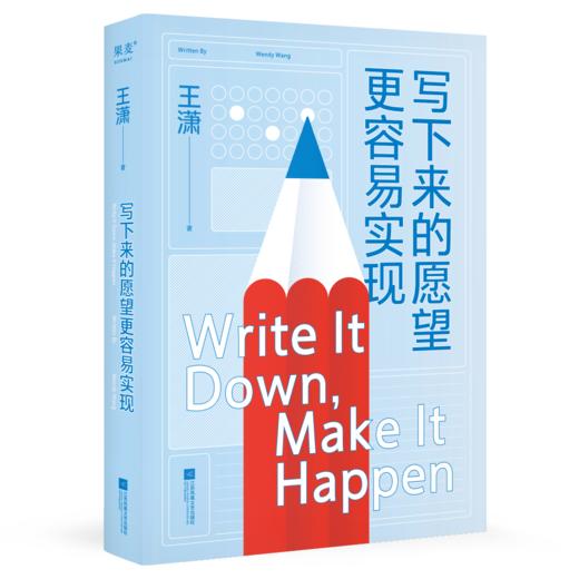 写下来的愿望更容易实现 商品图0