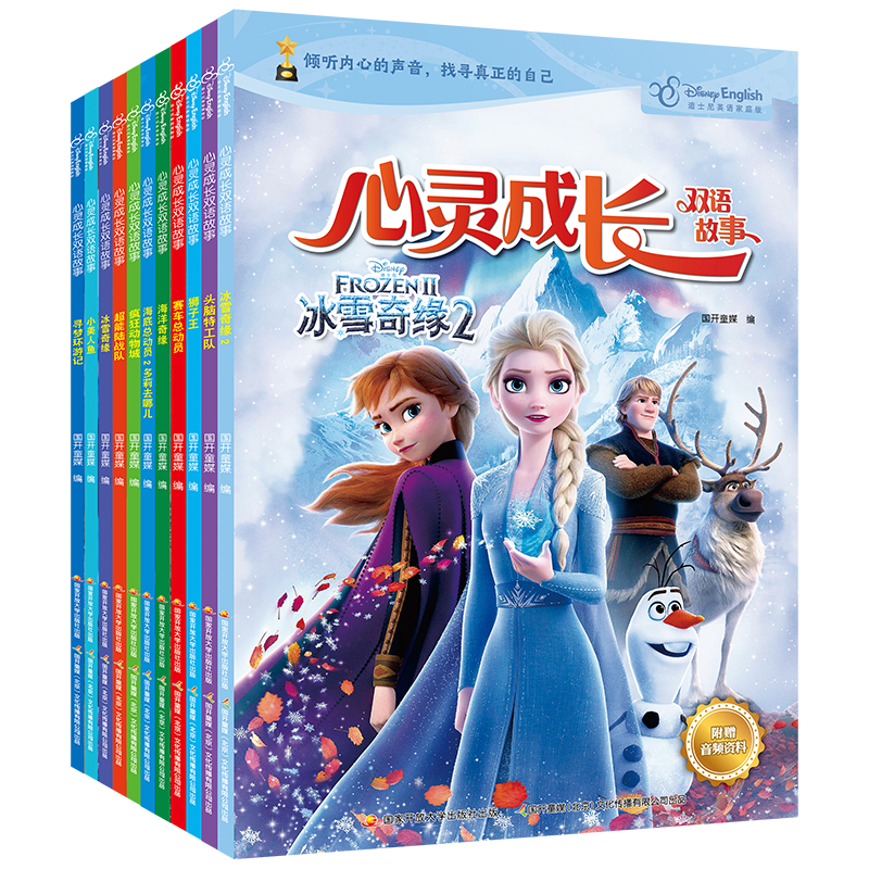 心灵成长双语故事（共11册）