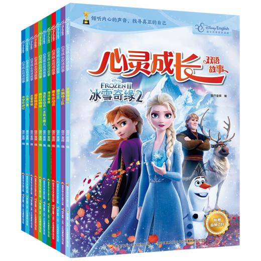 心灵成长双语故事（共11册） 商品图0