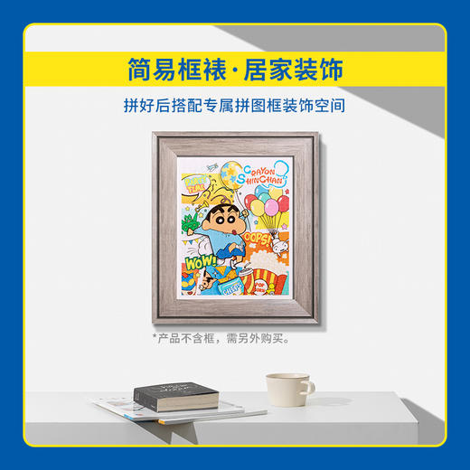 500片 平面拼图 塑料拼图 H2697 蜡笔小新- Party Time 商品图3