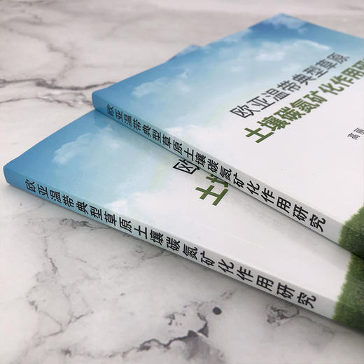 欧亚温带典型草原土壤碳氮矿化作用研究 商品图3