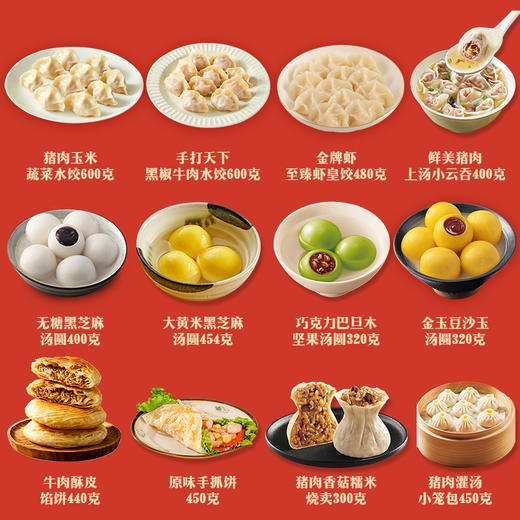 思念新春礼套装 商品图1