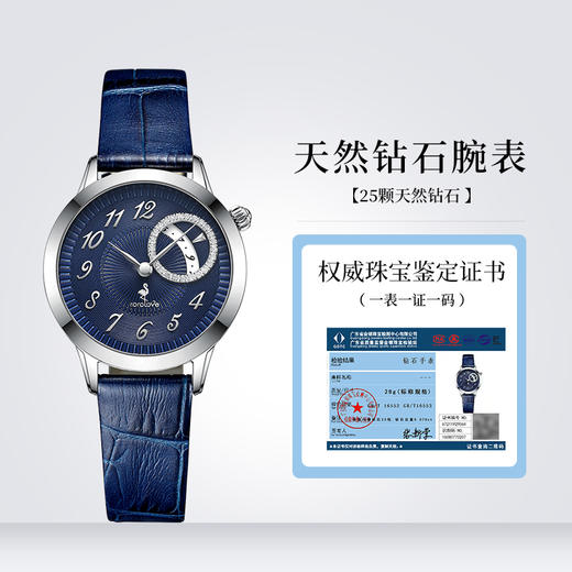 【ROROLOVE】情侣Lover系列 天然钻石腕表 情侣闺蜜款钻石手表进口机芯头层牛皮皮带（30/25颗钻石） 商品图3