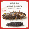 福东海 福礼礼盒 干海参120g 商品缩略图4