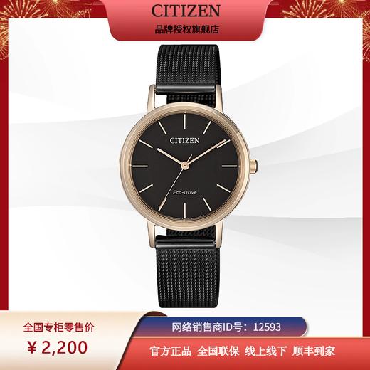 西铁城日本正品潮流ins风不锈钢镀玫瑰金色外壳不锈钢覆BIP表带光动能女表EM0577-87E 商品图7