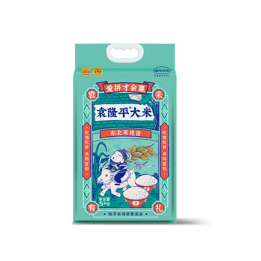 袁隆平大米东北寒地香5kg 商品图0