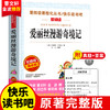 爱阅读 快乐读书吧全4册任选 六年级下鲁冰逊漂流记汤姆索亚历险记尼尔斯爱丽丝 无障碍阅读导读版 6年级初中生课外书籍青少年版 商品缩略图1