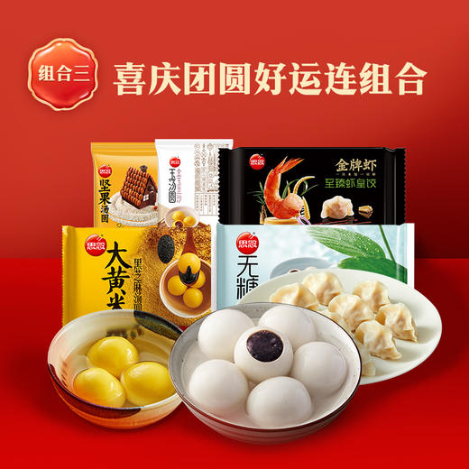 思念新春礼套装 商品图4