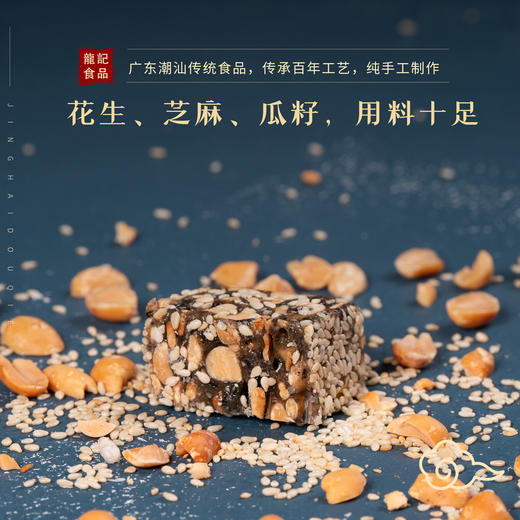 坚果南糖(原名瓜籽明糖) 商品图1