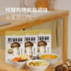 【松茸鲜】代替鸡精味精 炖汤炒菜 鲜香调味料 商品缩略图0