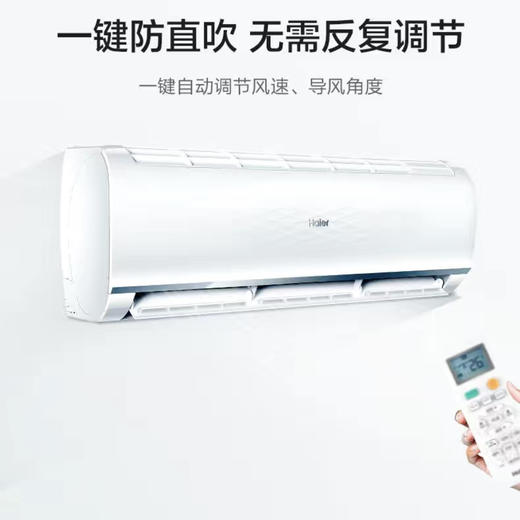海尔（Haier）空调KFR-35GW06GPA81U1 商品图11