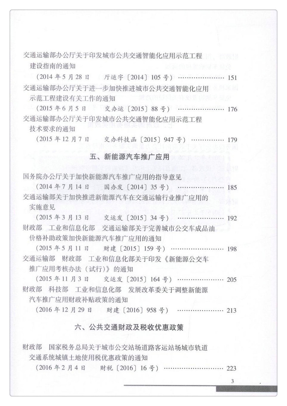 书摘图