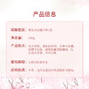 花丘  樱花沐浴磨砂膏200g 商品缩略图3