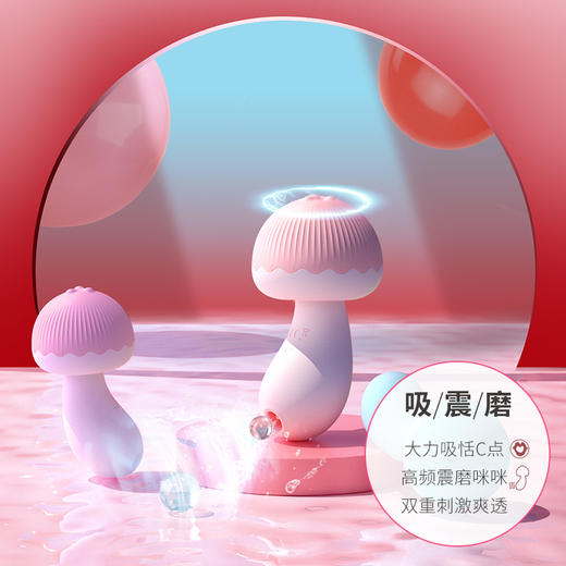 【2022新品官方直售 送女神大礼包】蘑豆豆双重刺激高频震磨舌吻吮吸器 商品图1
