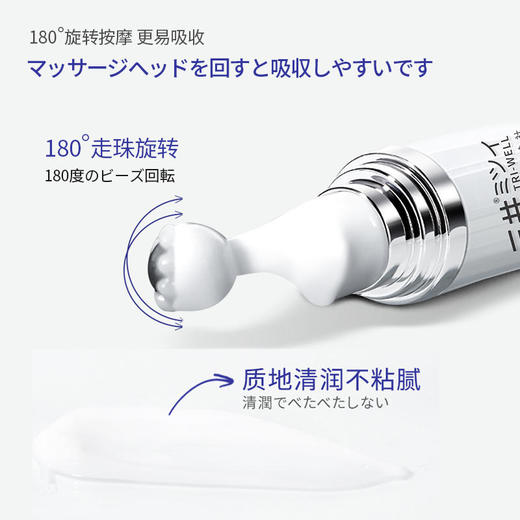 【重现少女眼肌，59元买一送一】日本三井胶原蛋白多肽灵润眼霜抗皱紧致淡化黑眼圈细纹眼袋15g 商品图1